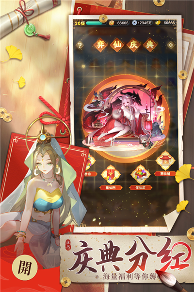 道友请留步gm服 V5.09.082501 安卓版截图4