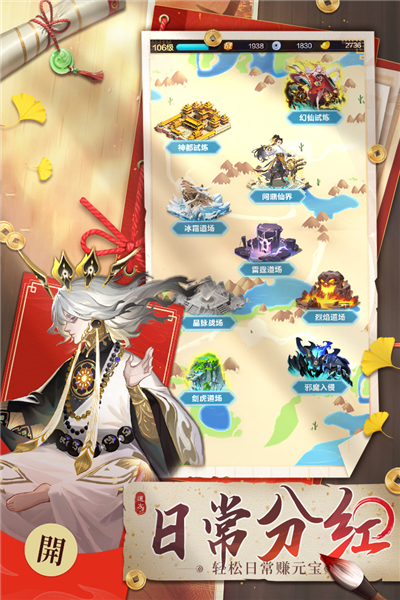 道友请留步gm服 V5.09.082501 安卓版截图3