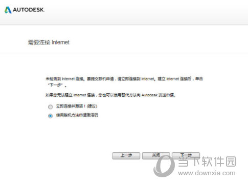 CAD2020下载免费中文版破解版