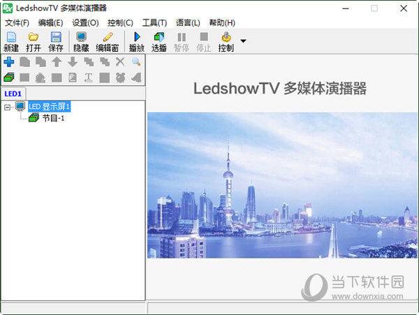 ledshowtw super图文编辑系统