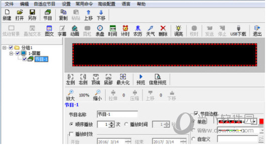 Ledshowtw破解版