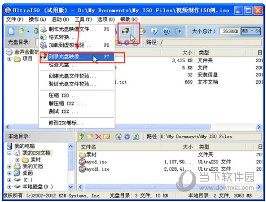 软碟通9.8破解版