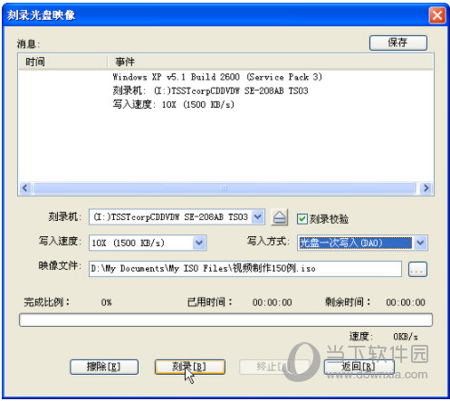 软碟通9.8破解版