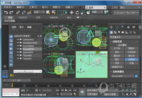 3DMax2020中文破解版