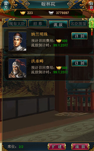 我在大清当皇帝