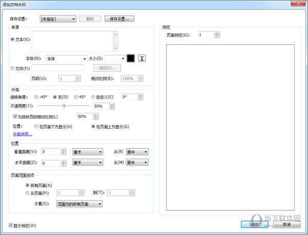 福昕风腾PDF套件金山版