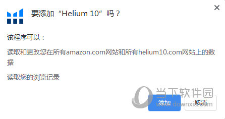 helium10破解版