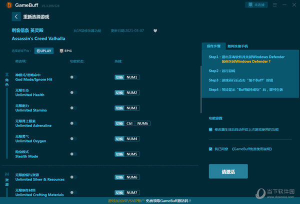 刺客信条英灵殿gamebuff修改器 V1.3.206.528 最新免费版