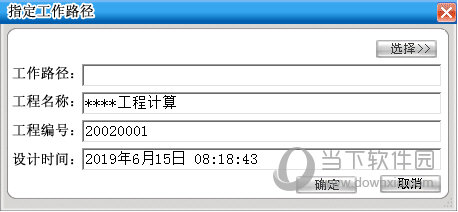 理正岩土7.0完美注册版