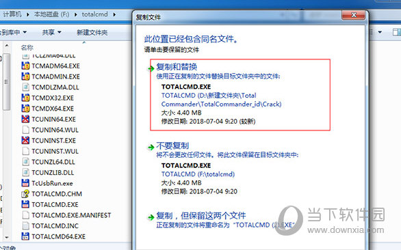 Total Commander破解补丁