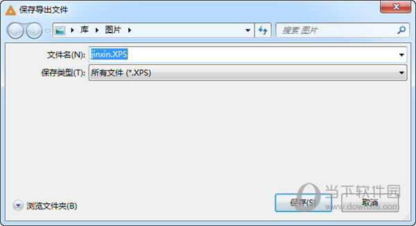 金鑫PDF转换软件