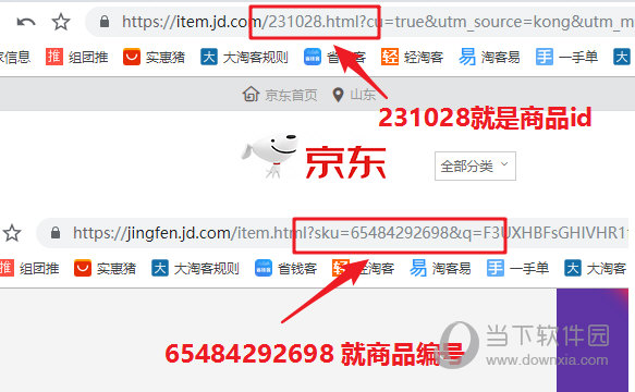 巅峰阁京东抢购软件