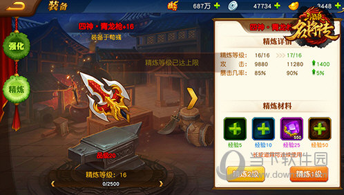 三国杀名将传