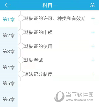 车学堂