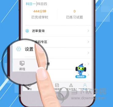 车学堂