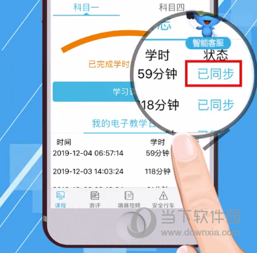 车学堂
