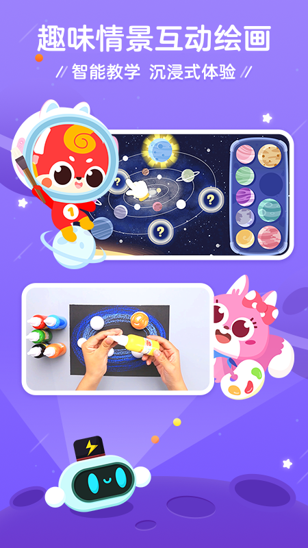 咕比启蒙APP V3.17.3 安卓版截图1
