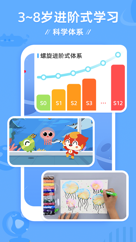 咕比启蒙APP V3.17.3 安卓版截图2