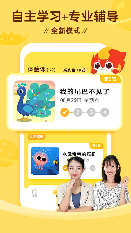 咕比启蒙APP V3.17.3 安卓版截图3