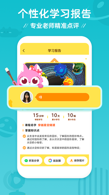 咕比启蒙APP V3.17.3 安卓版截图4
