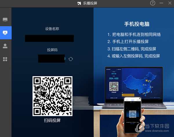 乐播投屏
