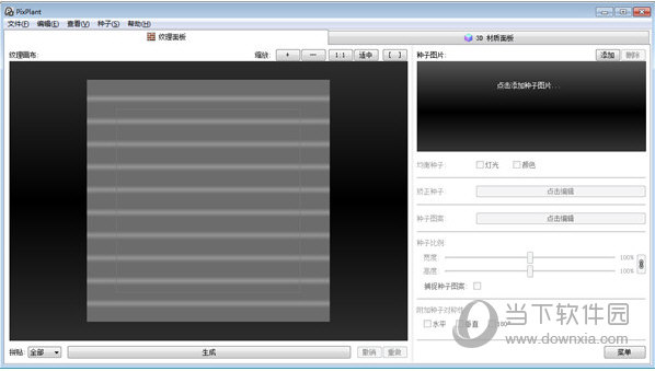 pixplant中文绿色破解版