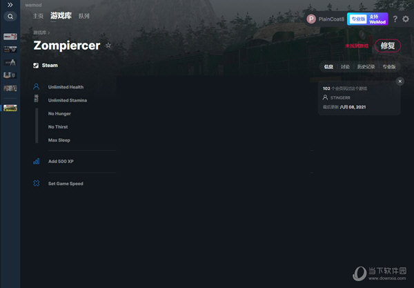 zompiercer修改器