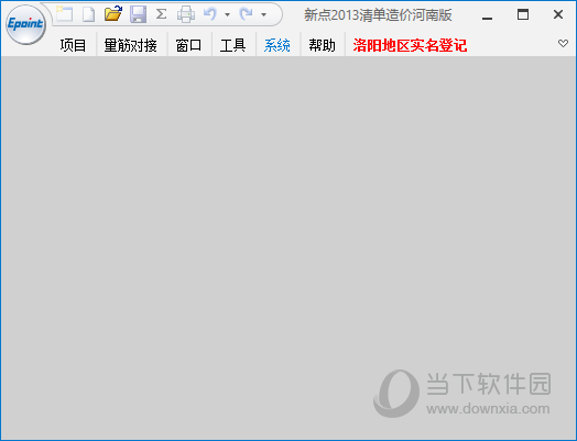 新点清单造价河南版