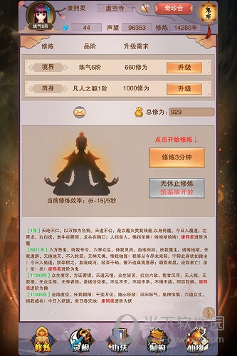 喵了隔壁APP