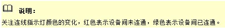 华为交换机配置软件汉化版