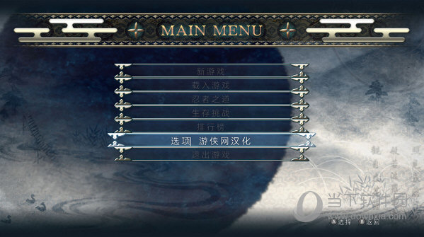 忍者龙剑传大师合集中文补丁