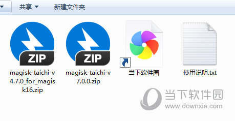太极magisk模块
