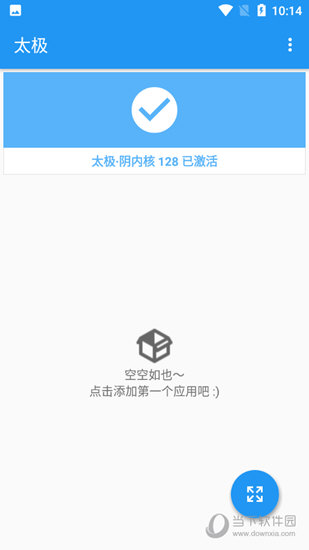 太极magisk
