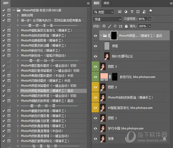 驴行中国人像精修
