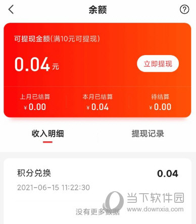 蜂鸟有享APP官方下载