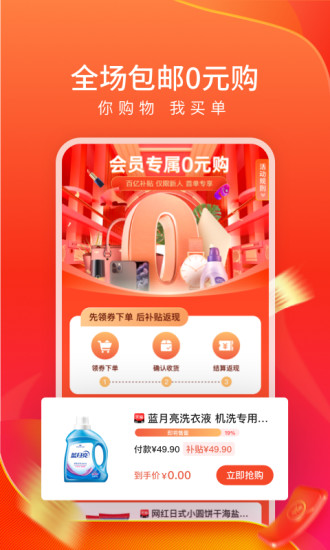 蜂鸟有享 V1.8.5 安卓版截图3
