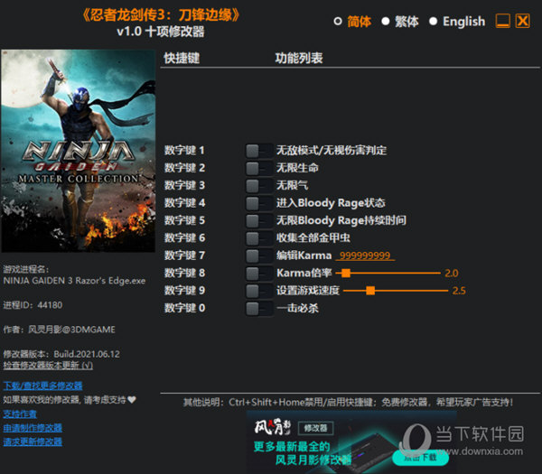 忍者龙剑传3修改器风灵月影版