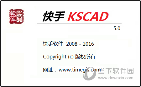 快手打图CAD软件