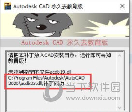 CAD2014去教育版打印戳记软件