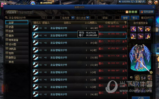 DNF100级强化模拟器