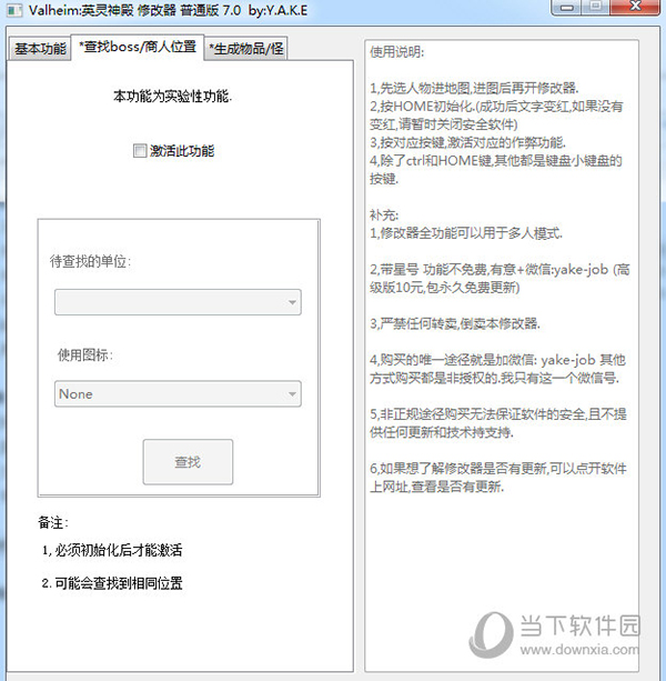 英灵神殿修改器