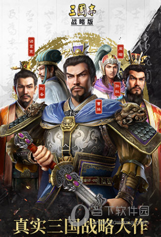 三国志战略版福利服