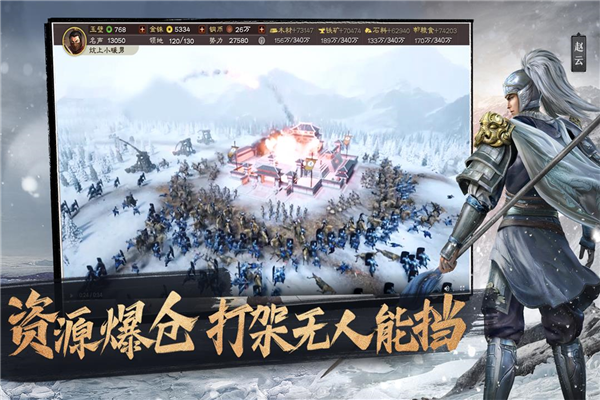 三国志战略版福利服 V2 安卓版截图2
