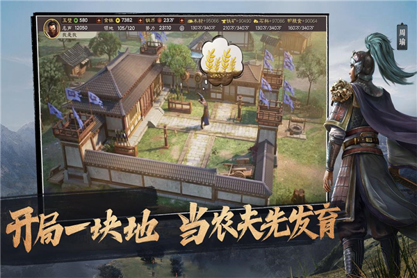 三国志战略版福利服 V2 安卓版截图3