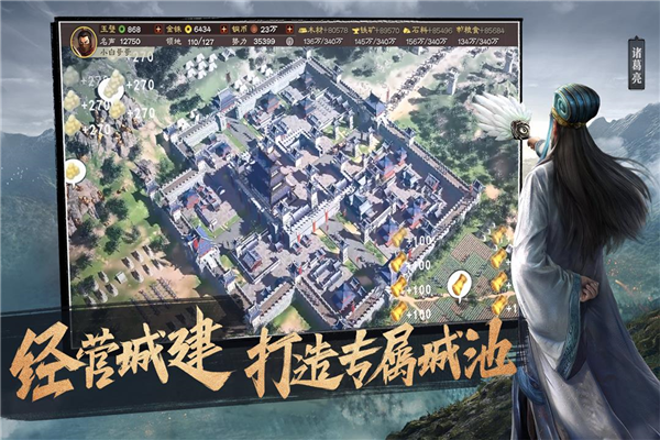 三国志战略版福利服 V2 安卓版截图4
