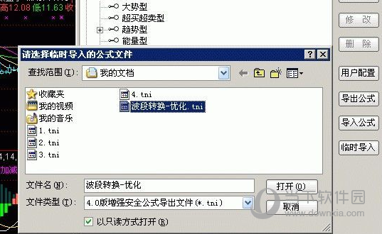 通达信完全加密公式源码提取工具