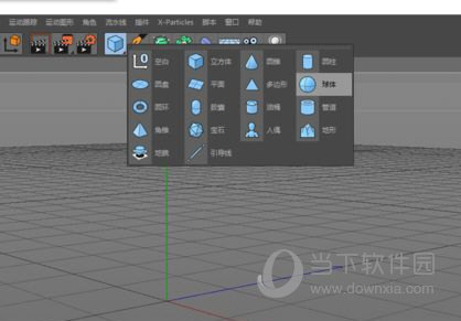 C4D R21中文版