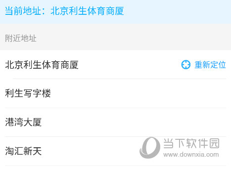 盒马鲜生APP