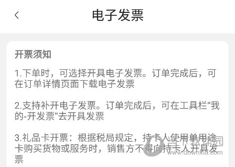 盒马鲜生APP