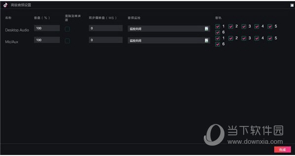 抖音直播伴侣旧版本